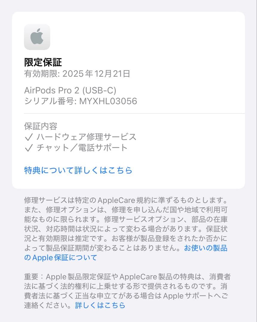 さっちゃん【極美品】Apple AirPodsPro 第2世代 店舗購入品