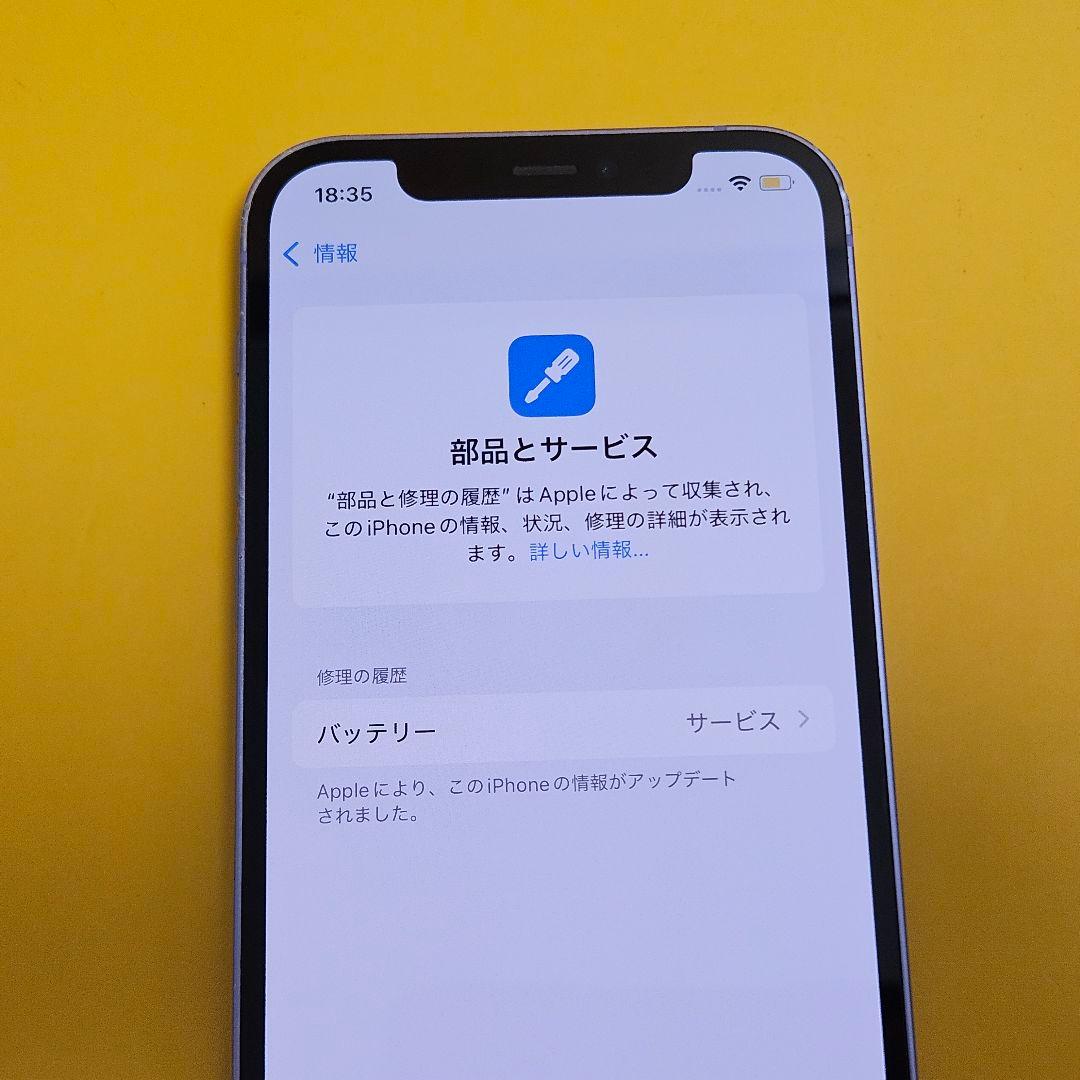iPhone 12 64GB｜24時間以内発送!#630