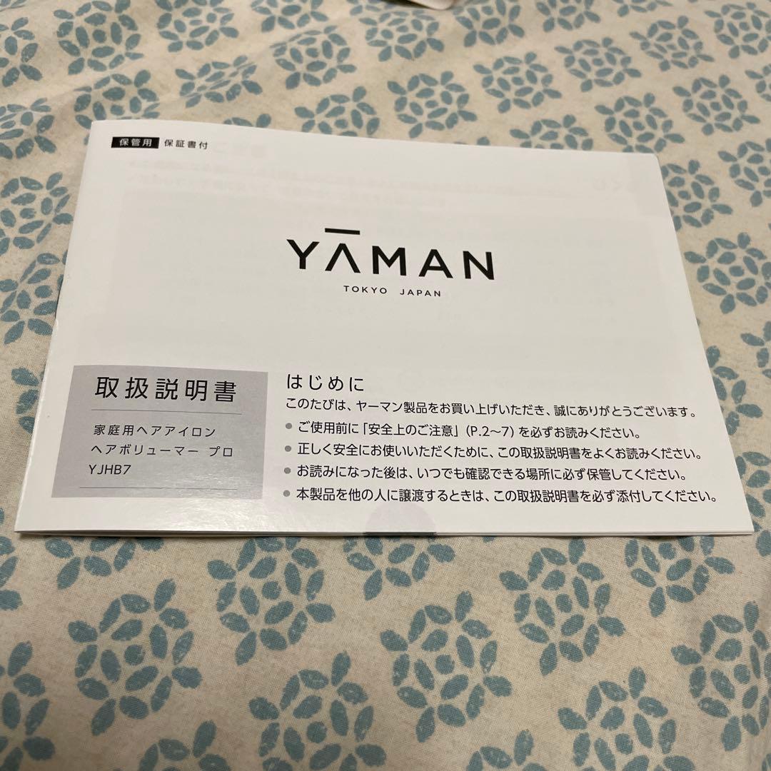 極美品　へアボリューマープロ　YAMAN