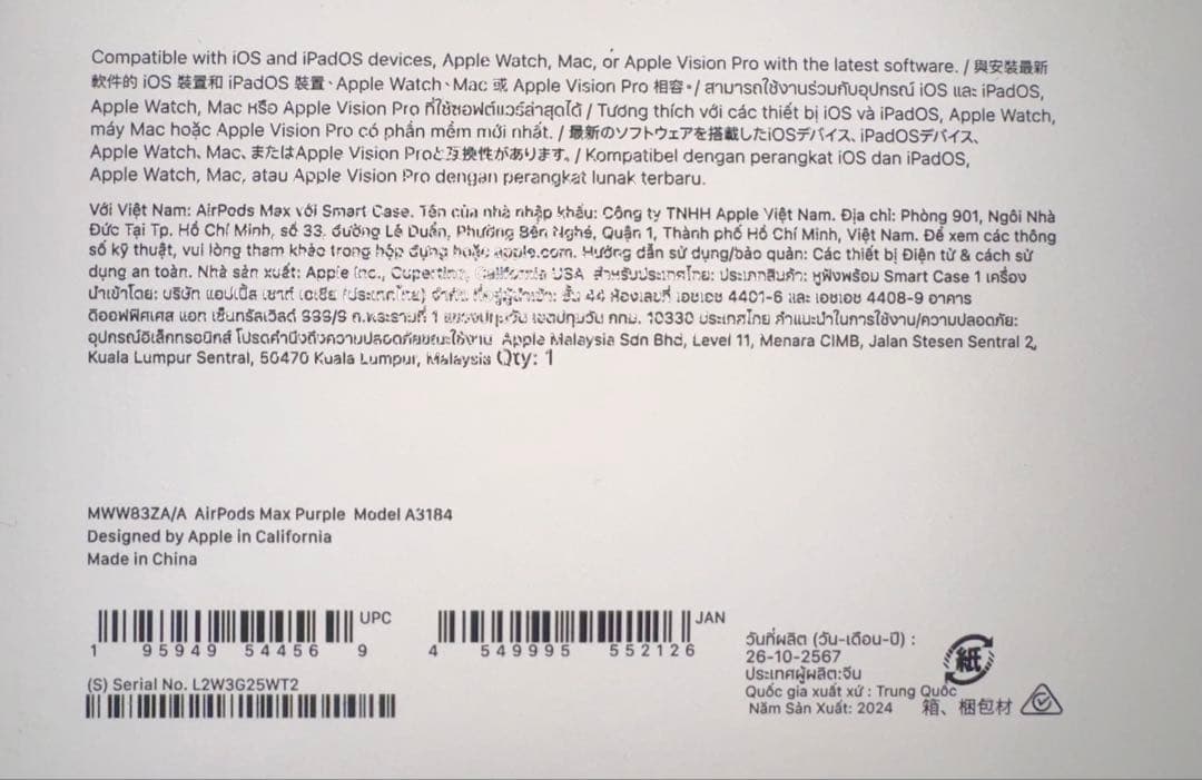 AirPods Max パープル