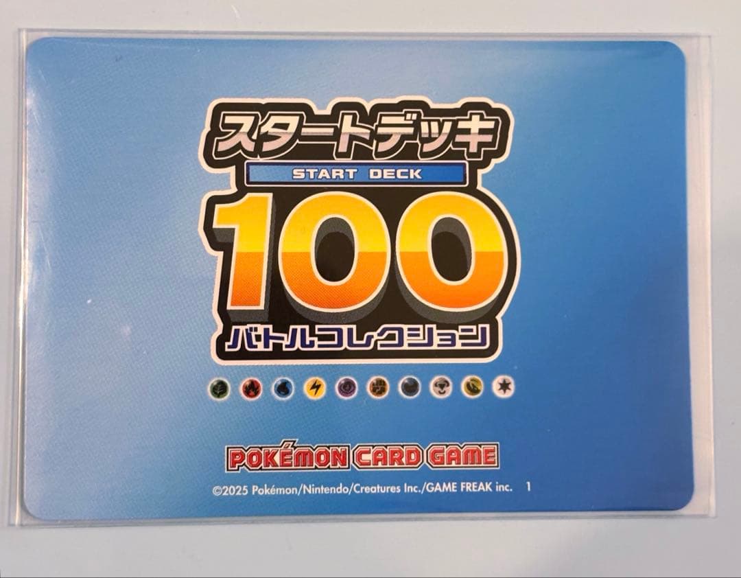 スタートデッキ100 金　001/100 デッキ番号　カード
