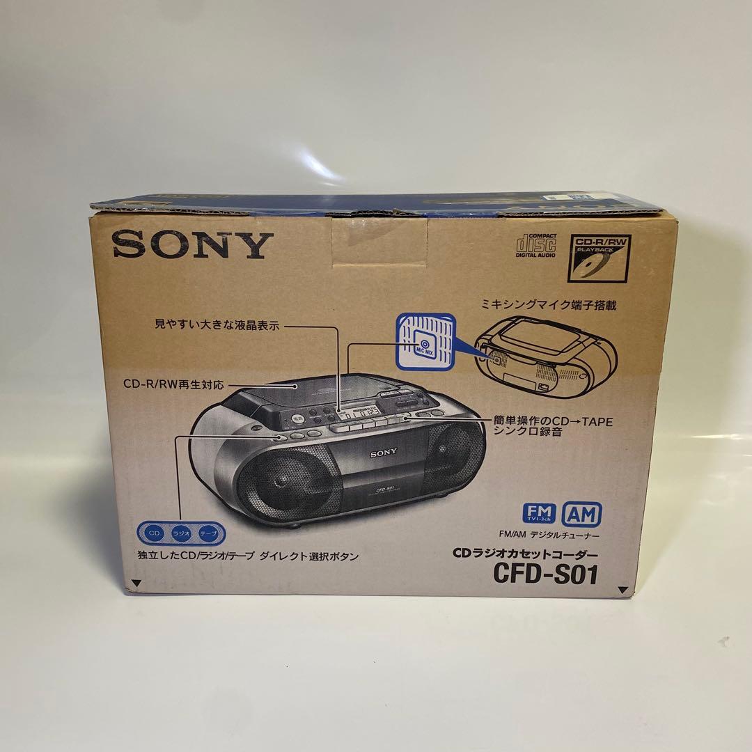 【新品・未使用】　SONY CFD-S01 CDラジカセ ラジオ カセット