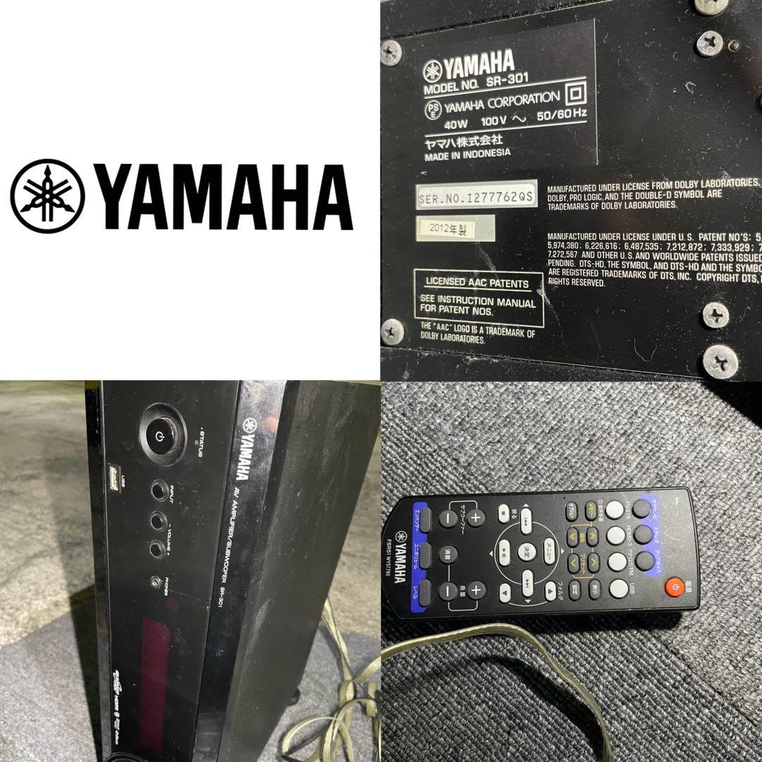 【‼️早い者勝ち‼️】YAMAHA SR-301 AVアンプ サウンドバー付