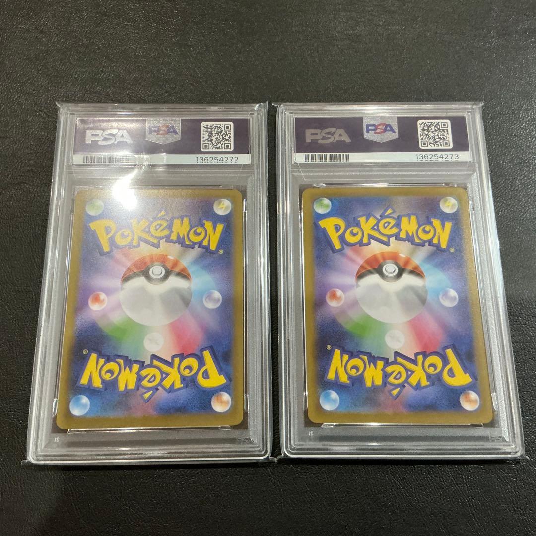 [PSA10] サザンドラex sar 171/086 連番