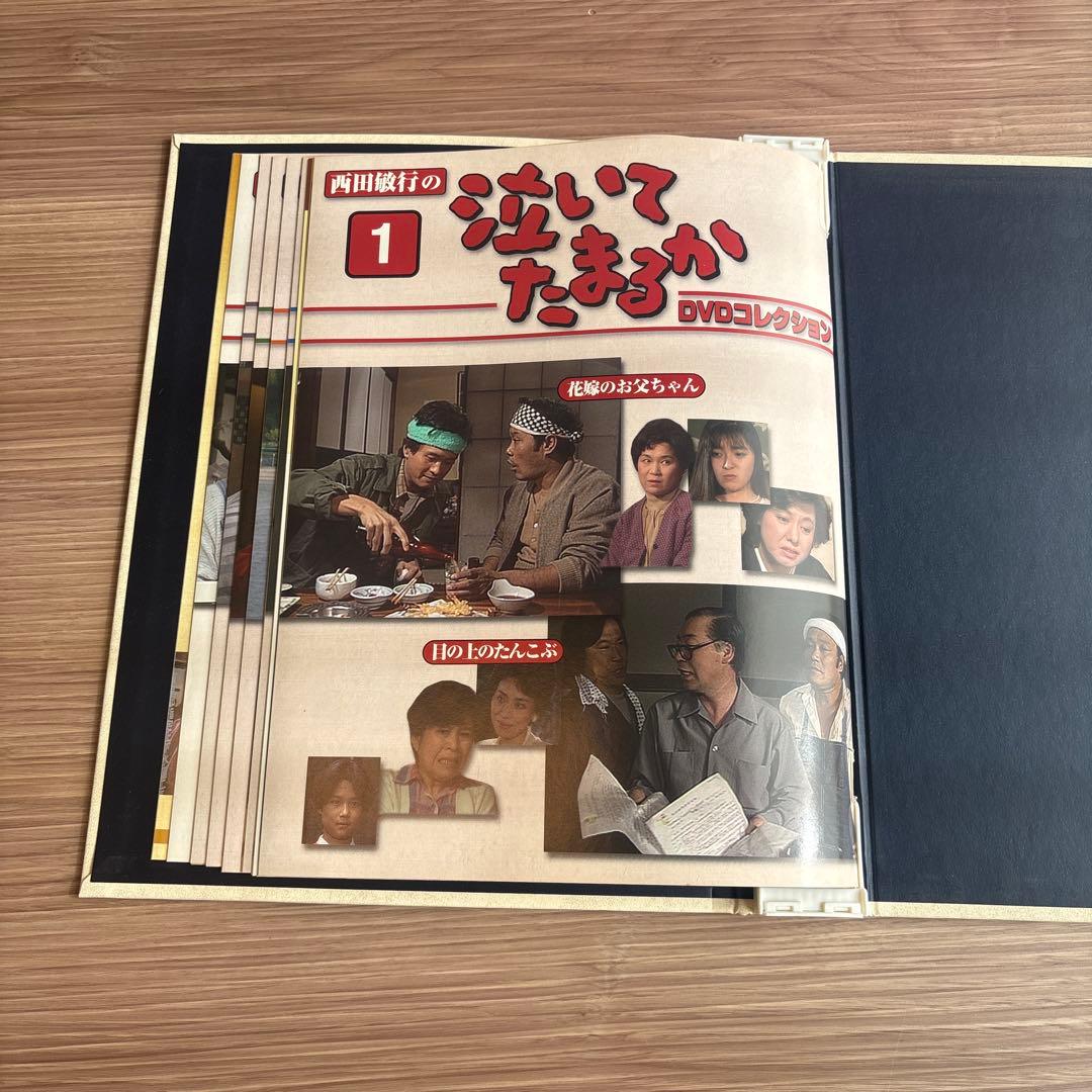 【匿名配送料込】西田敏行の泣いてたまるか DVDコレクション1-6巻セット冊子付