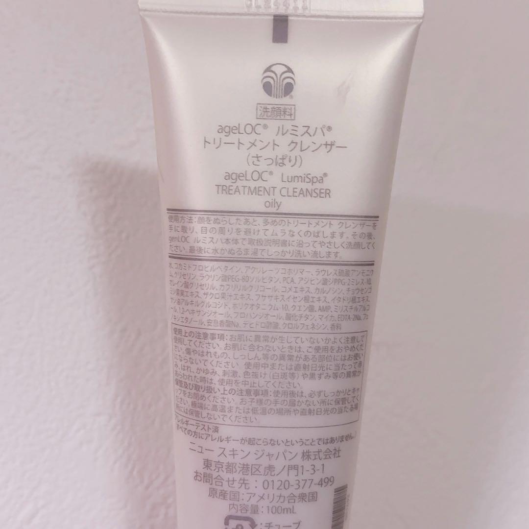 【限定カラー】黒色 ニュースキン　ルミスパ