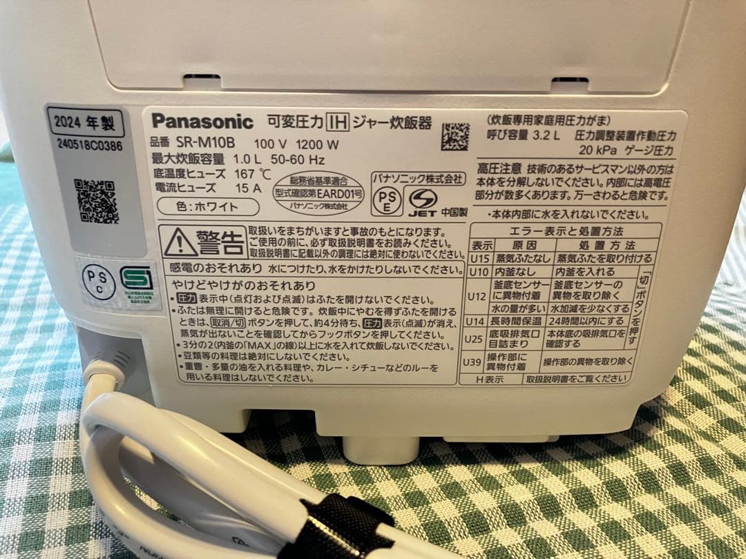【未使用品】Panasonic SR-M10B 圧力IHジャー炊飯器2024年製