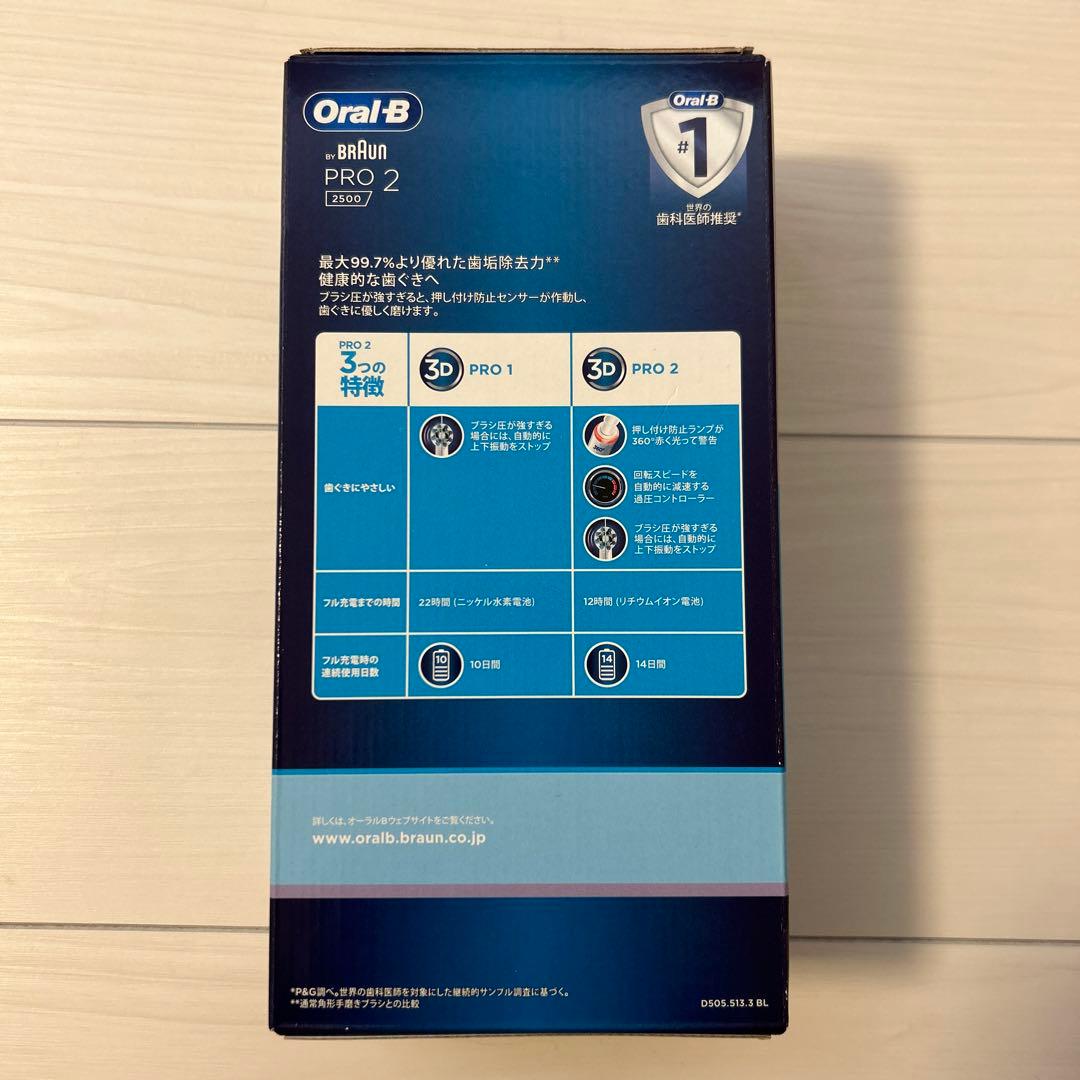 【新品未使用】ブラウンオーラルB PRO2 2500＆替え歯ブラシ14本