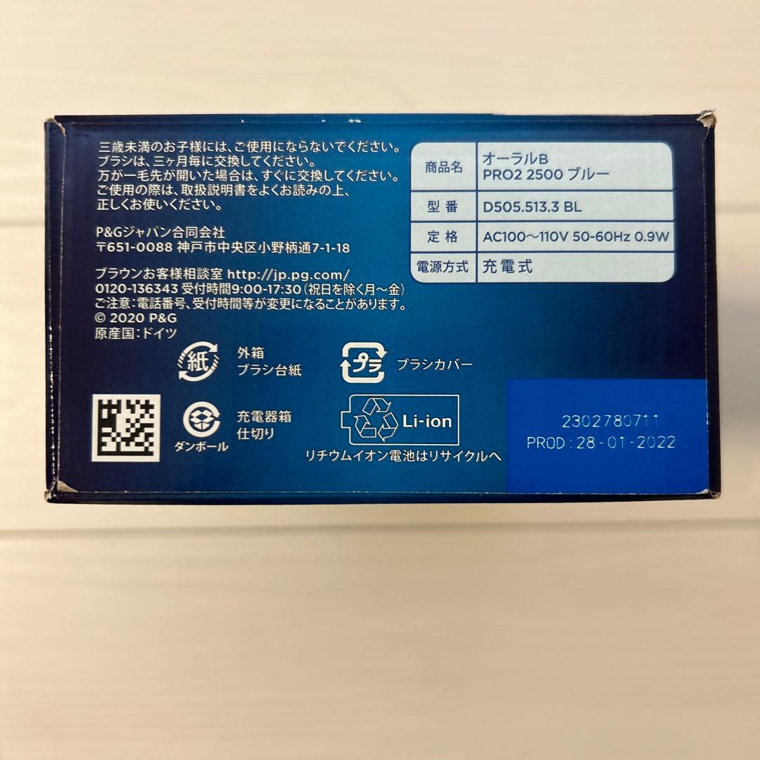 【新品未使用】ブラウンオーラルB PRO2 2500＆替え歯ブラシ14本