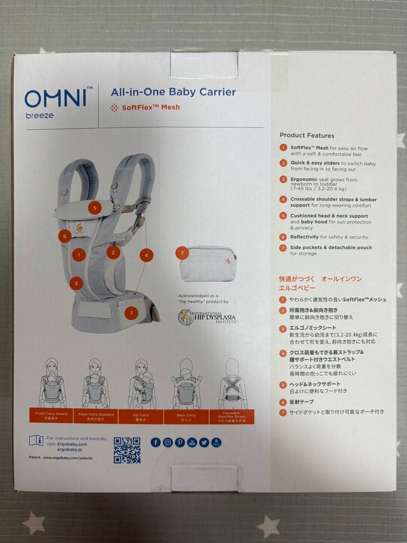 【日本限定】【極美品】エルゴベビー OMNI breeze ミストブルー