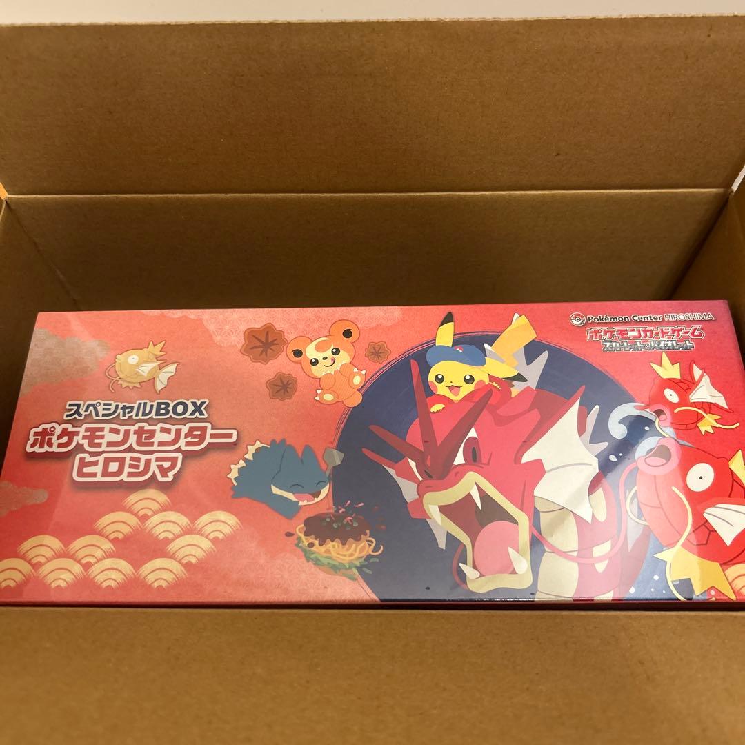 スペシャルBOX ポケモンセンター ヒロシマ　未開封