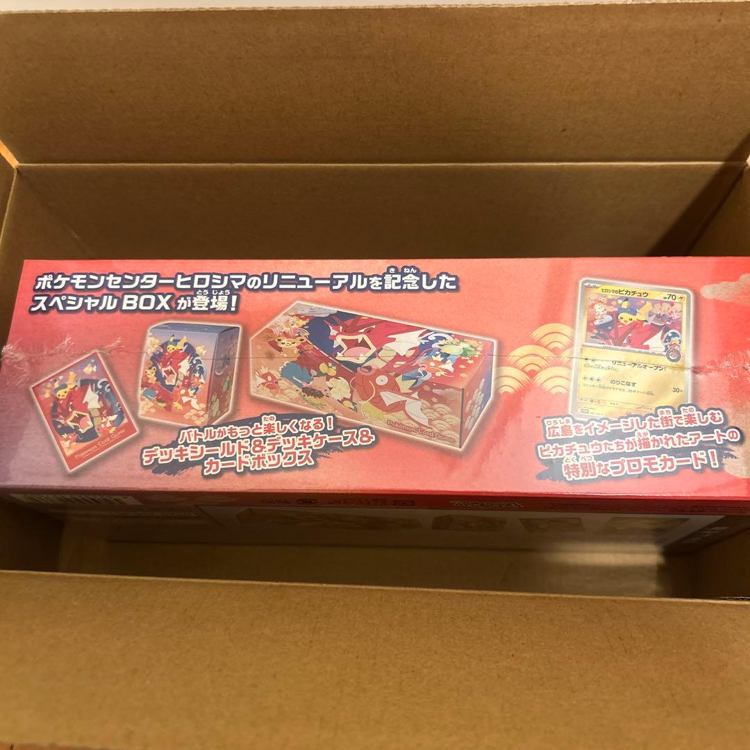 スペシャルBOX ポケモンセンター ヒロシマ　未開封