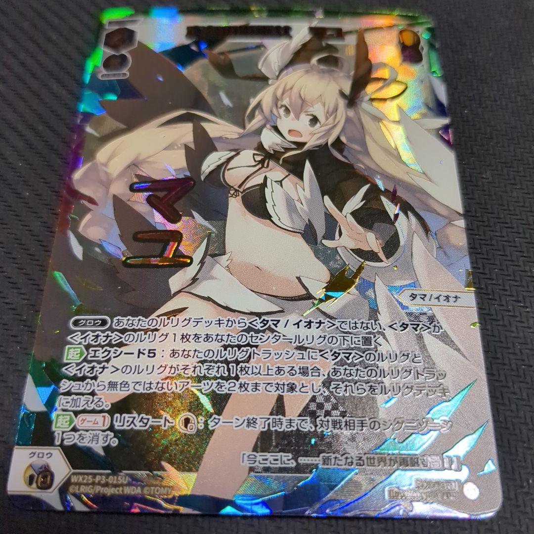 ウィクロス 真名の姫巫女 マユ UR サイン wixoss