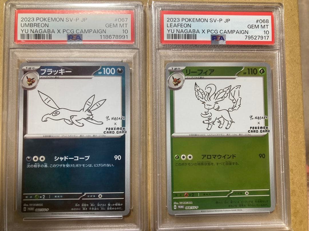 ポケモンカード ブラッキー #067 リーフィア　#068 セット PSA10