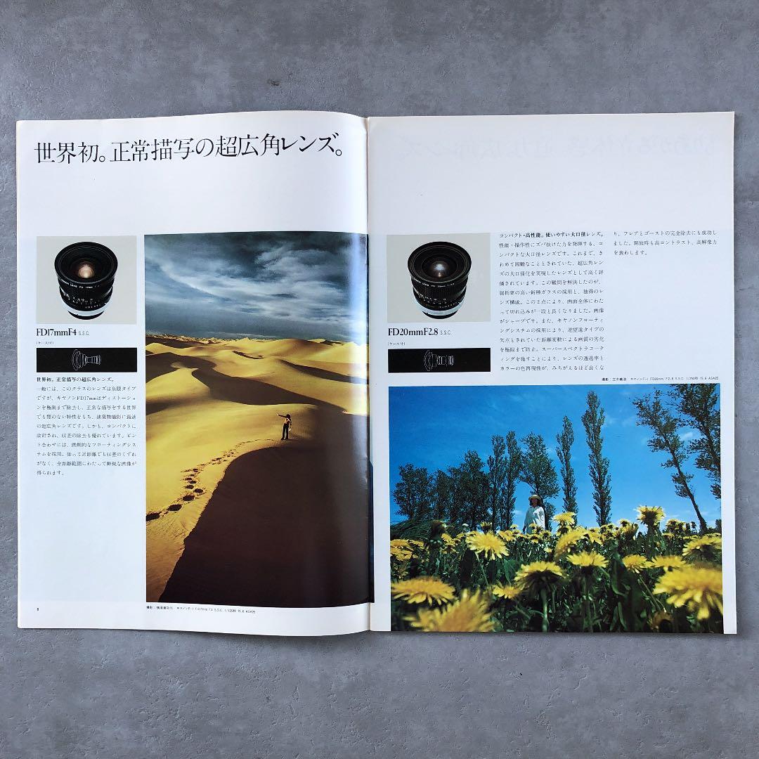 キヤノン　一眼レフ用交換レンズ　FDレンズ　総合カタログ　1975年10月21日