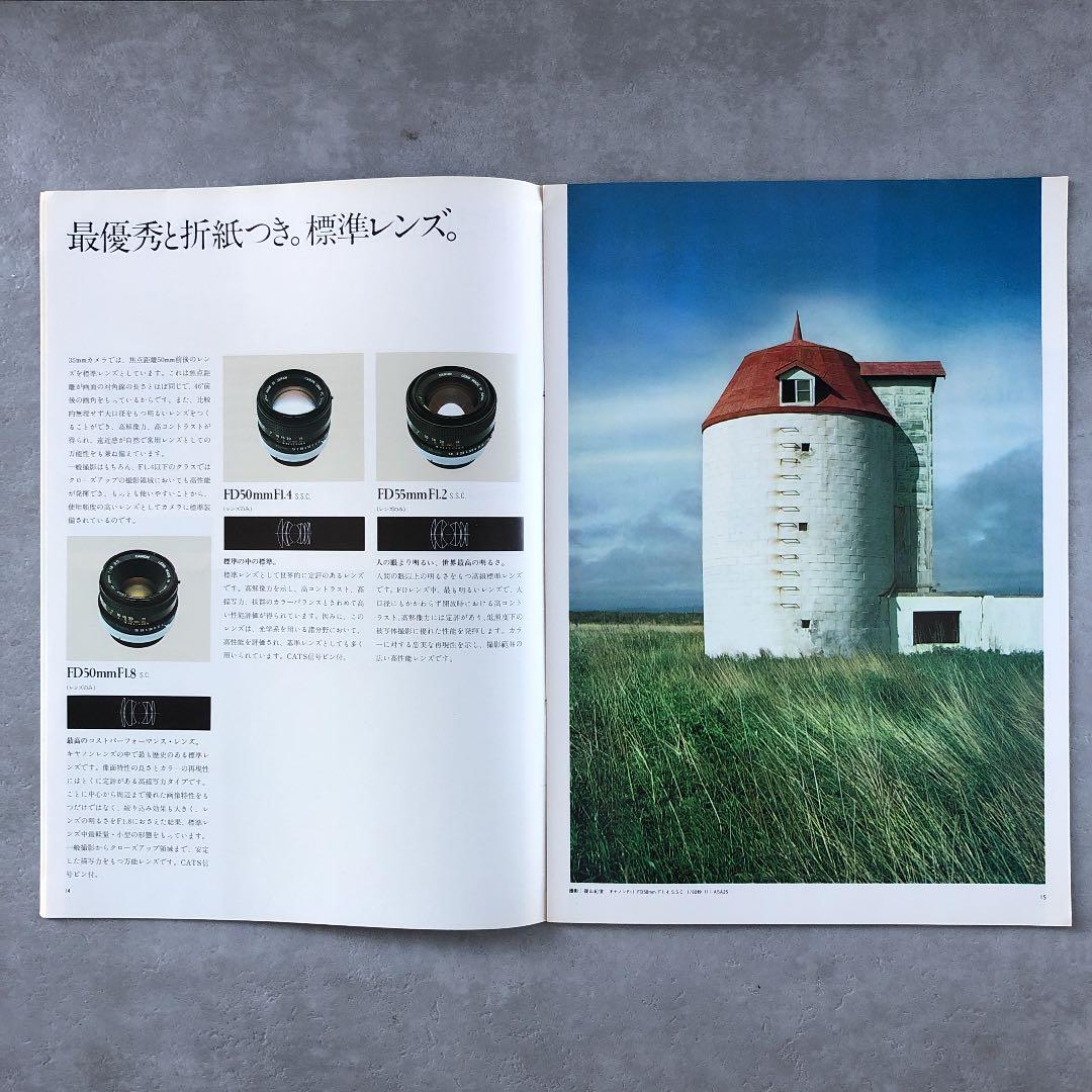 キヤノン　一眼レフ用交換レンズ　FDレンズ　総合カタログ　1975年10月21日