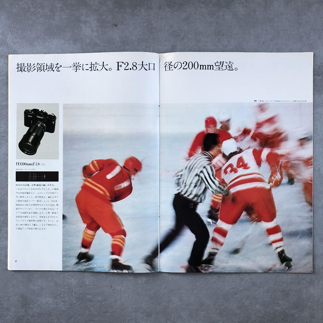 キヤノン　一眼レフ用交換レンズ　FDレンズ　総合カタログ　1975年10月21日