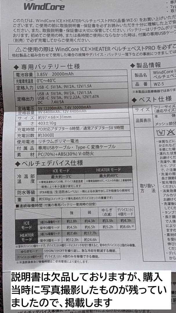 ワークマン ペルチェベスト PRO2 冷暖房服 2025年モデル WZ-5