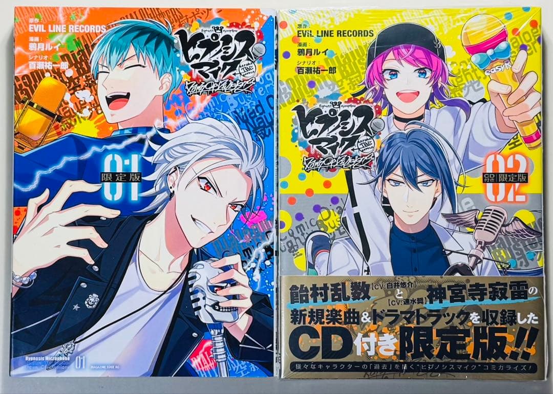 ★ヒプノシスマイク コミカライズ 28冊セット★