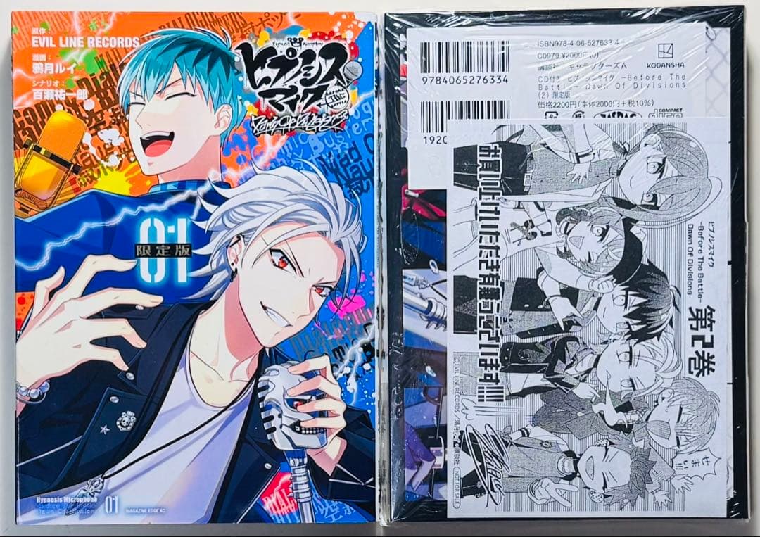 ★ヒプノシスマイク コミカライズ 28冊セット★
