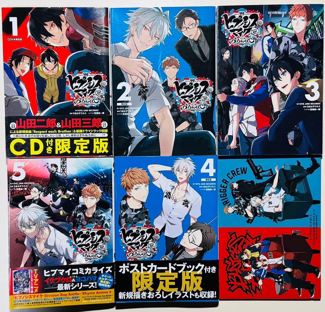 ★ヒプノシスマイク コミカライズ 28冊セット★