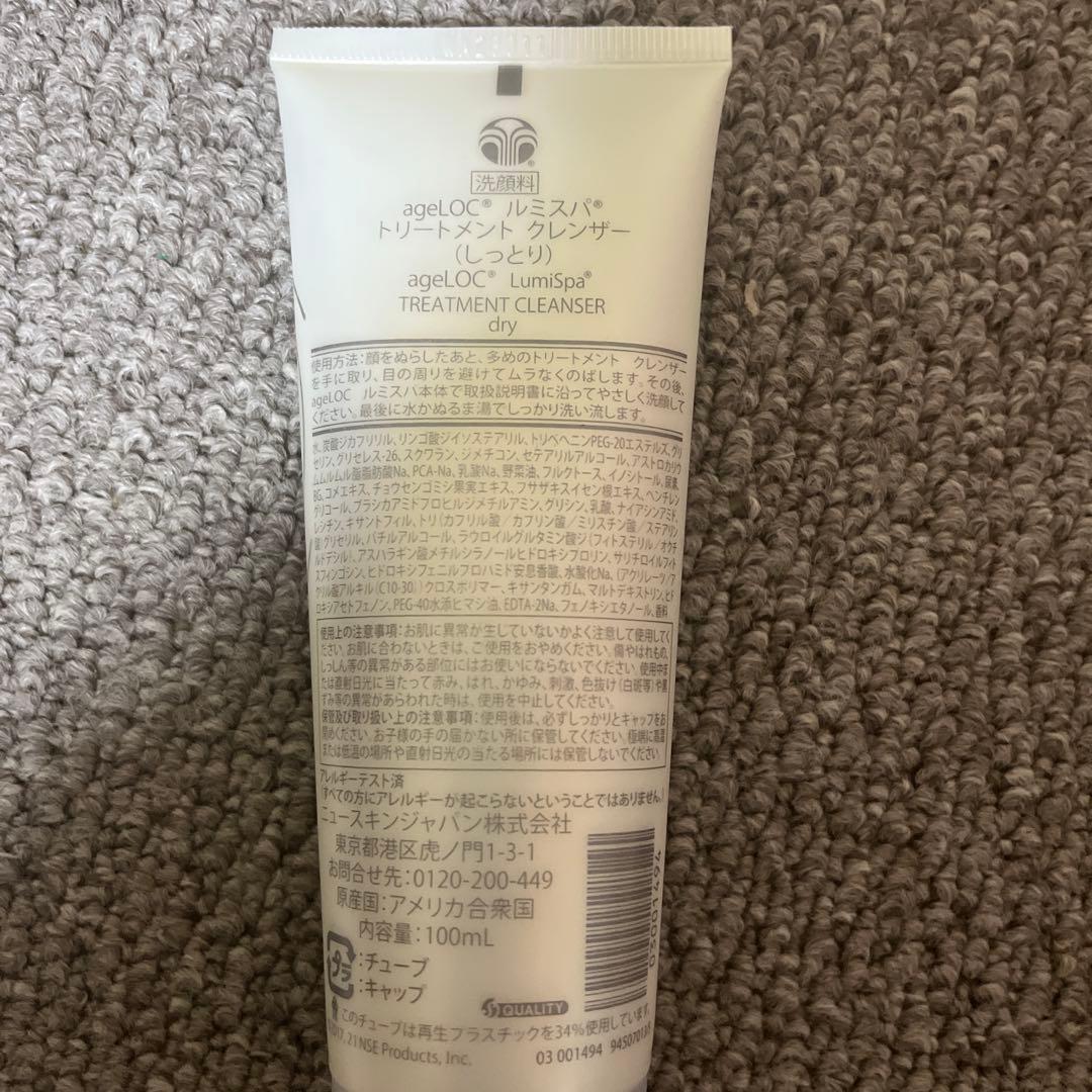 NU SKIN ルミスパ、ハンドローション、ボディバターの5本セット