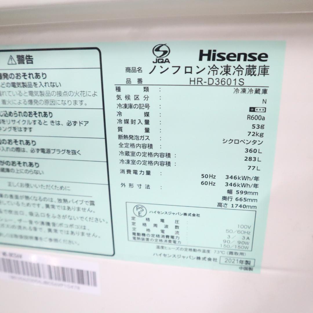 Hisense HR-D3601S 冷蔵庫 360L B156