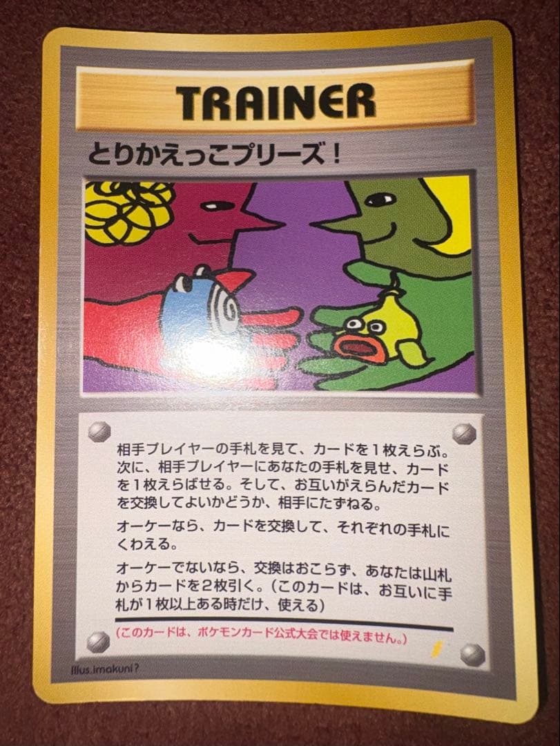 とりかえっこブリーズ！ 裏面キラ