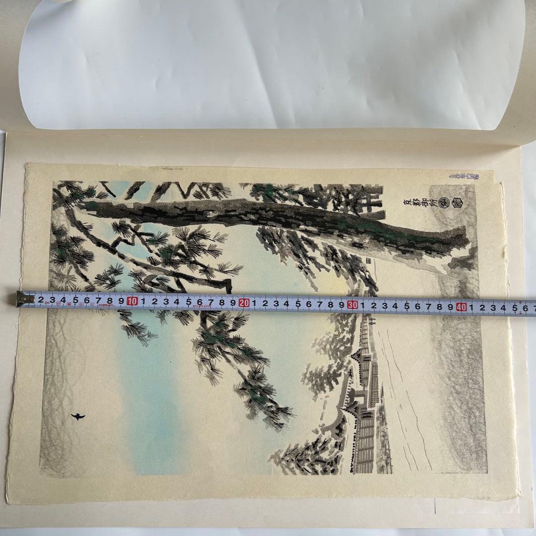 琴塚英一 雪の京都御所 雪景色 手摺り木版画　絵画　内田版