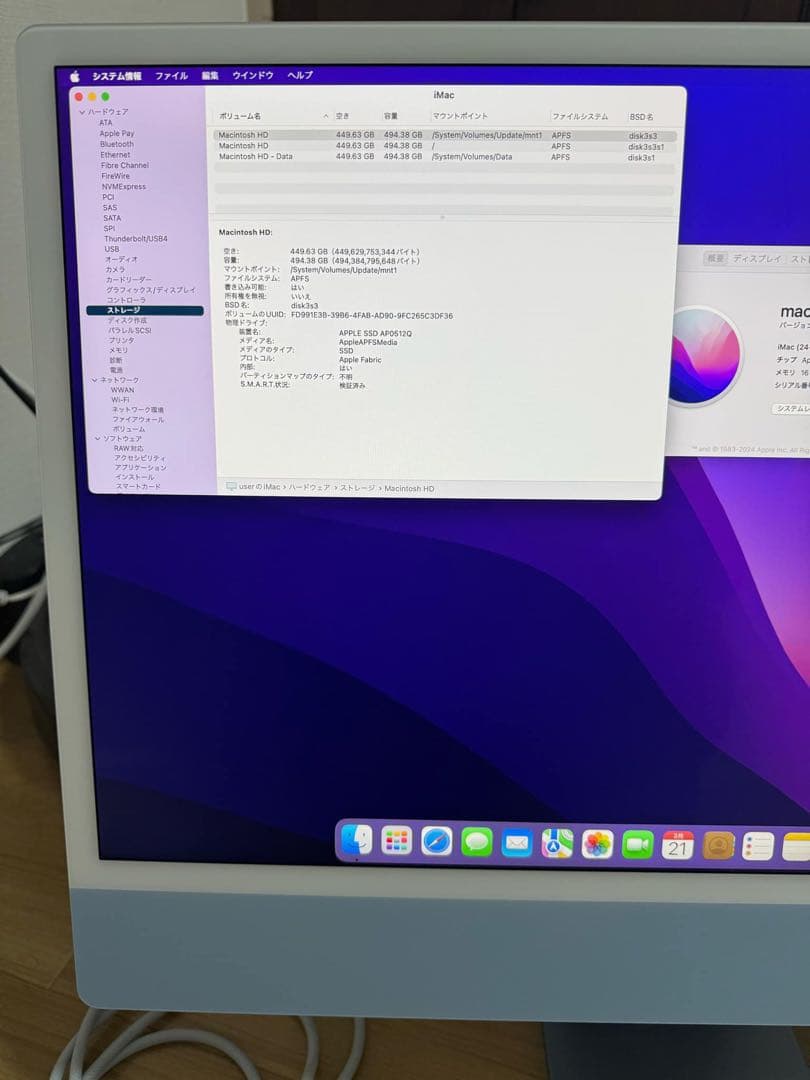 Macデスクトップ Apple iMac 24-inch 16/512GB