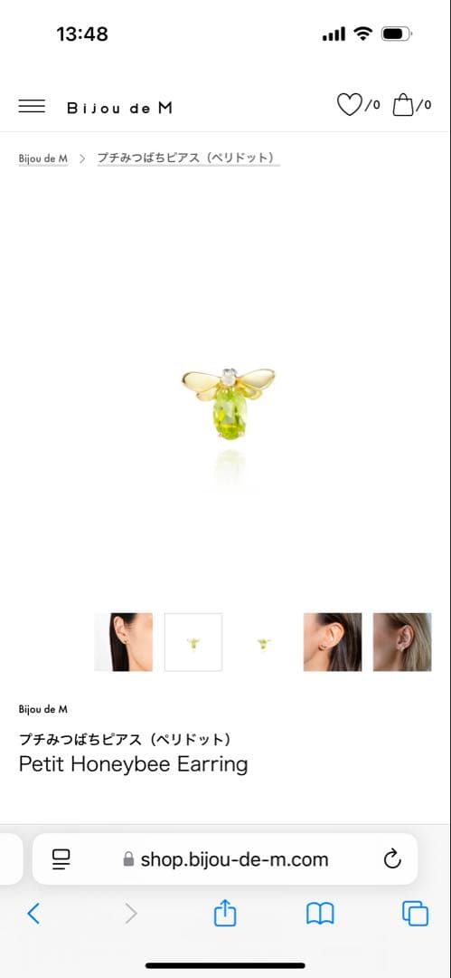 ビジュードエム　プチみつばちピアス（ペリドット）(シトリン)