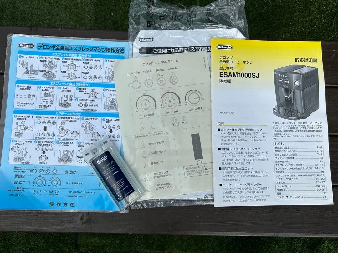 デロンギ　DeLonghi 全自動コーヒーマシン ESAM1000SJ