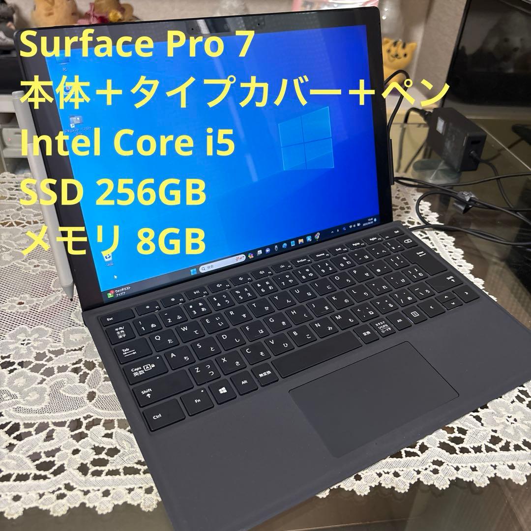 【さだを】Surface Pro 7 本体＋タイプカバー＋ペン
