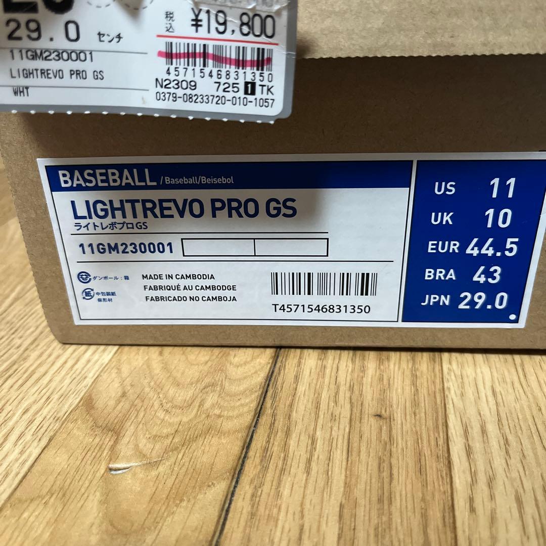 Mizuno ライトレボプロ GS 29センチ