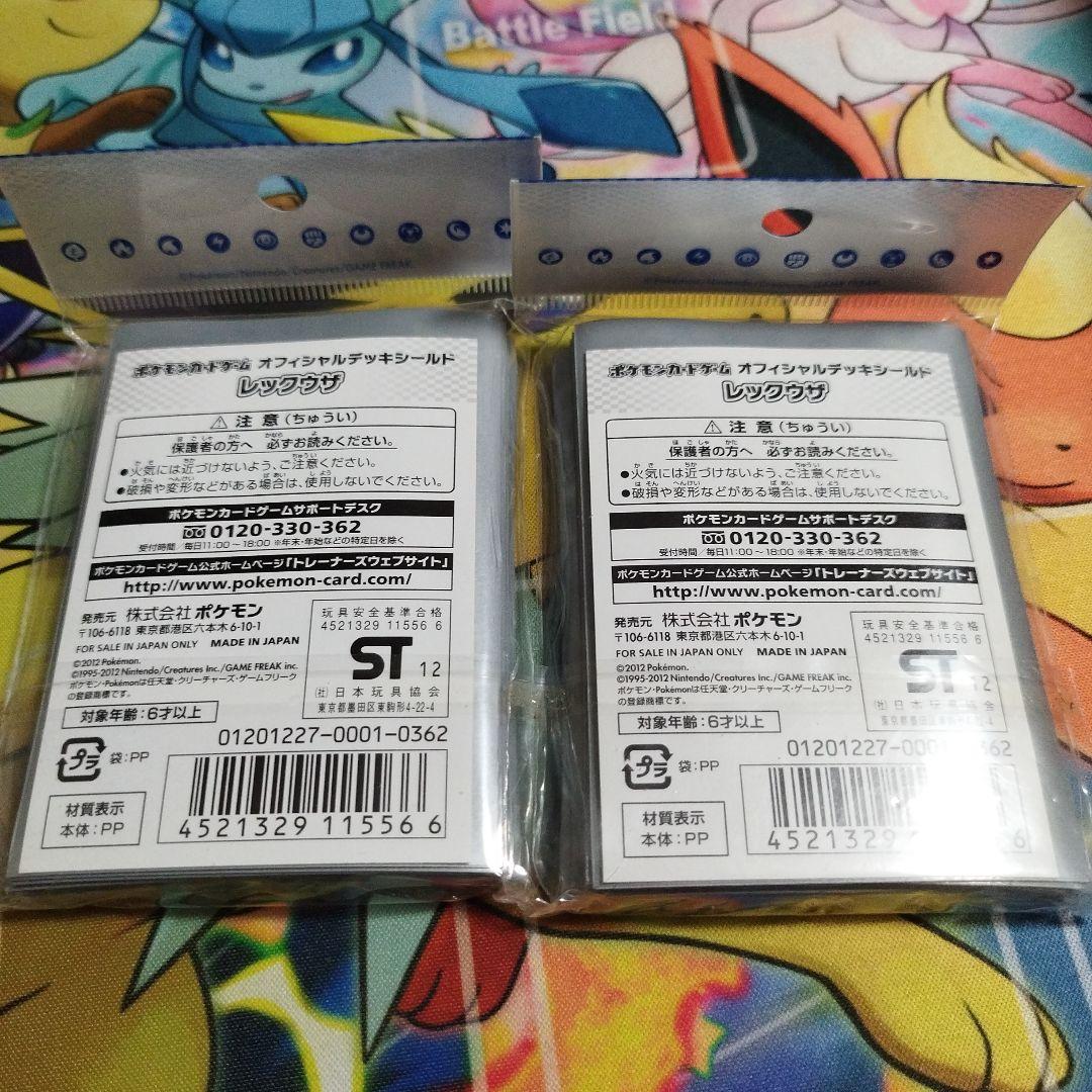 匿名配送送料レックウザ　デッキシールド新品未開封品