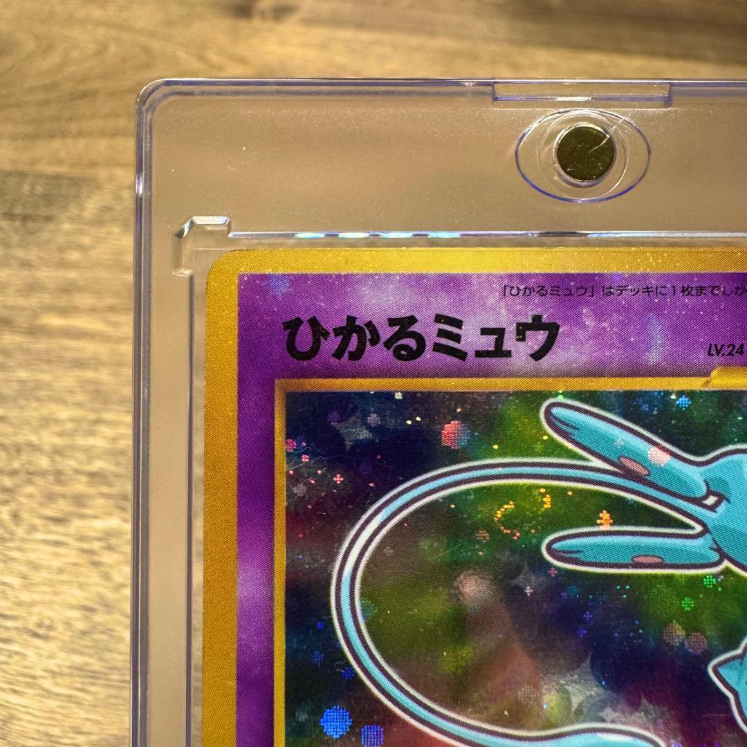 ☆美品☆ 旧裏 ポケモンカード ひかるミュウ 2001年5月号 ③