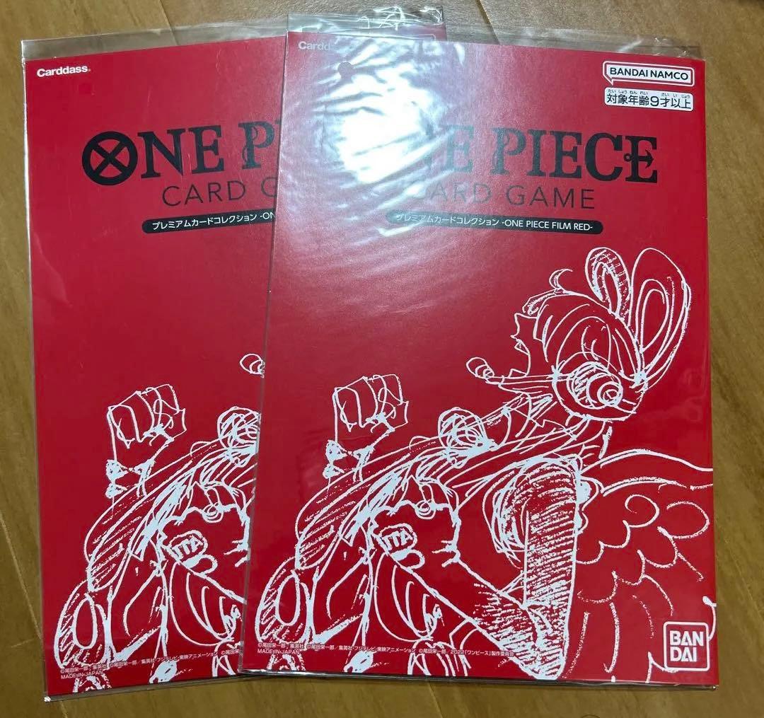 ワンピースカードゲームプレミアムカードコレクション FILM RED 未開封2冊