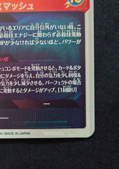 孫悟空（新品ローダー付）GDR★SDV2-018 スーパーダイバーズ パラレル