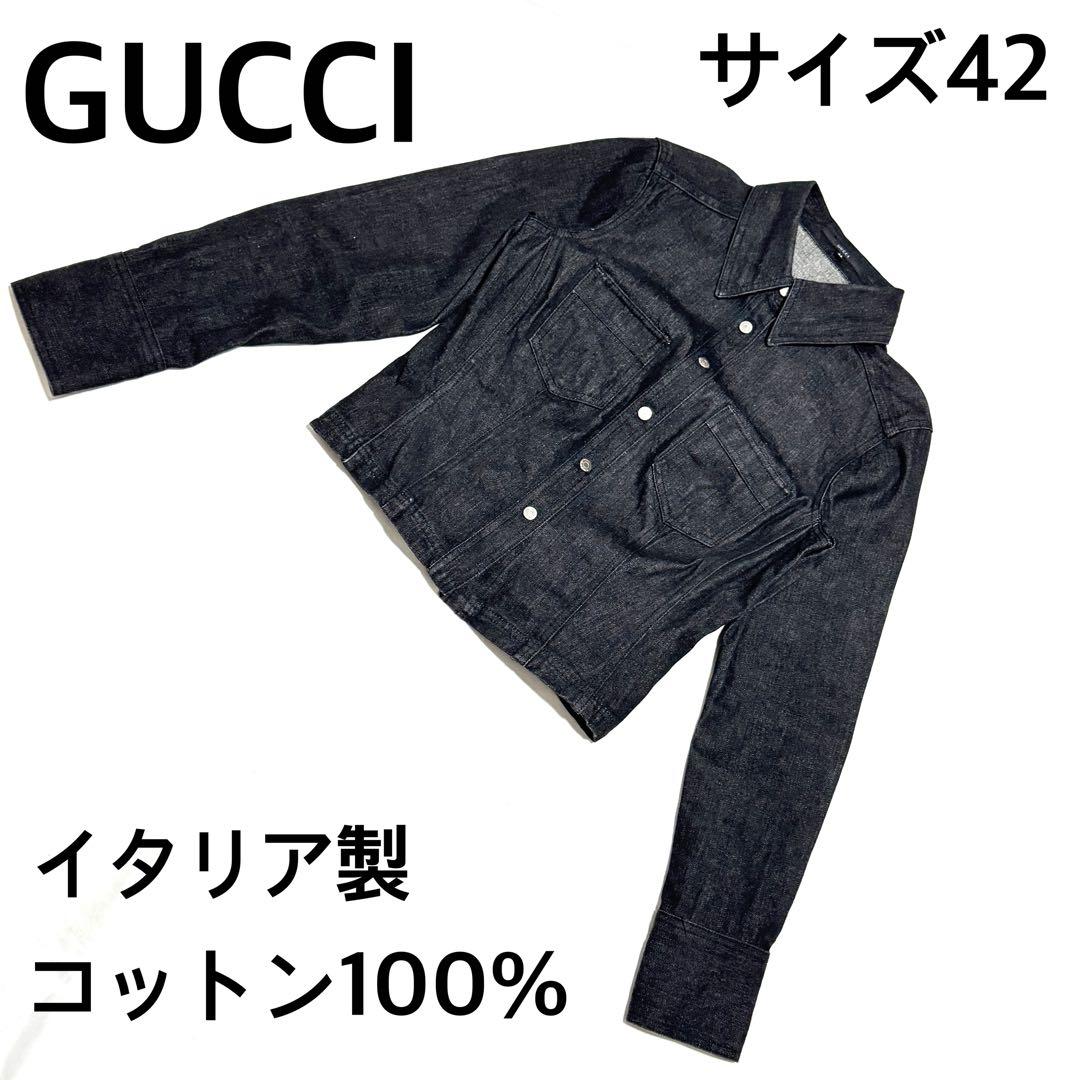 美品　グッチ デニムジャケット ブラック　コットン100%　サイズ42