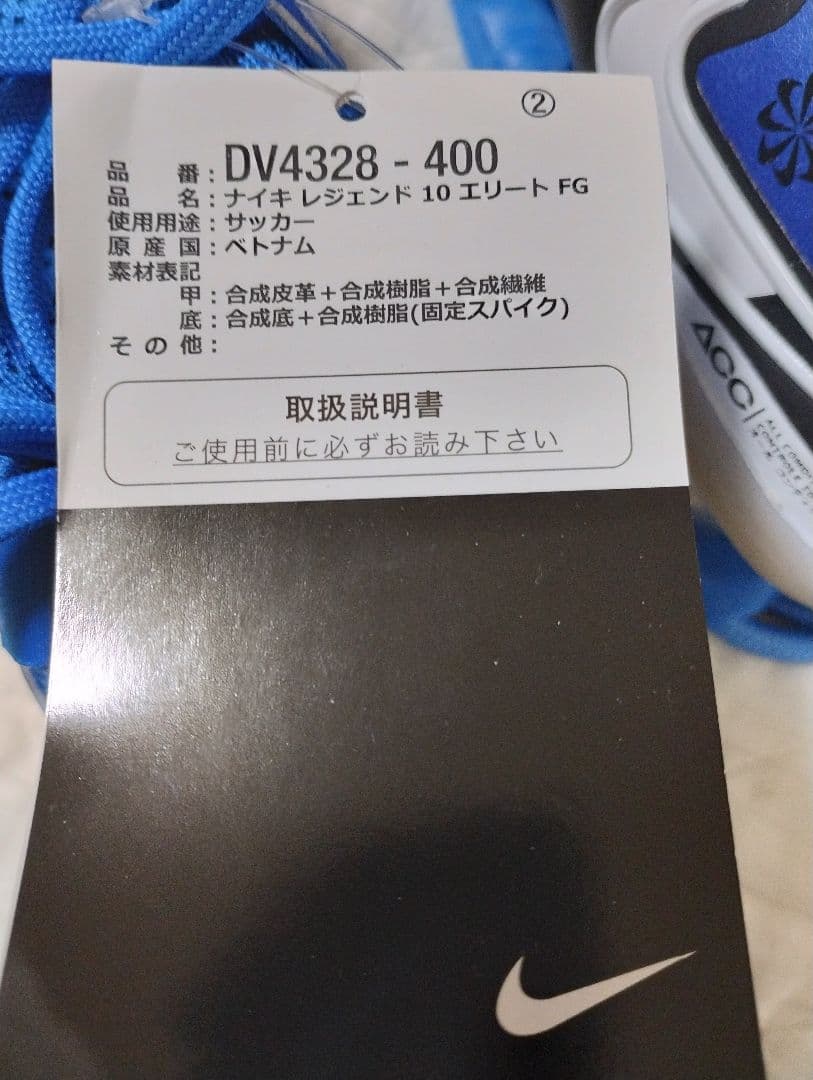 ティエンポ レジェンド 10 エリート FG　２６センチ