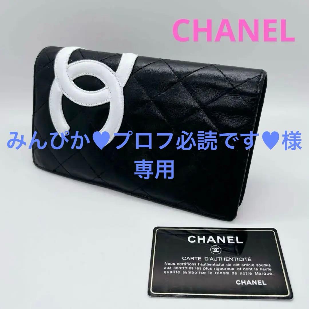 みんぴか♥︎プロフ必読です♥︎ CHANEL シャネル　長財布