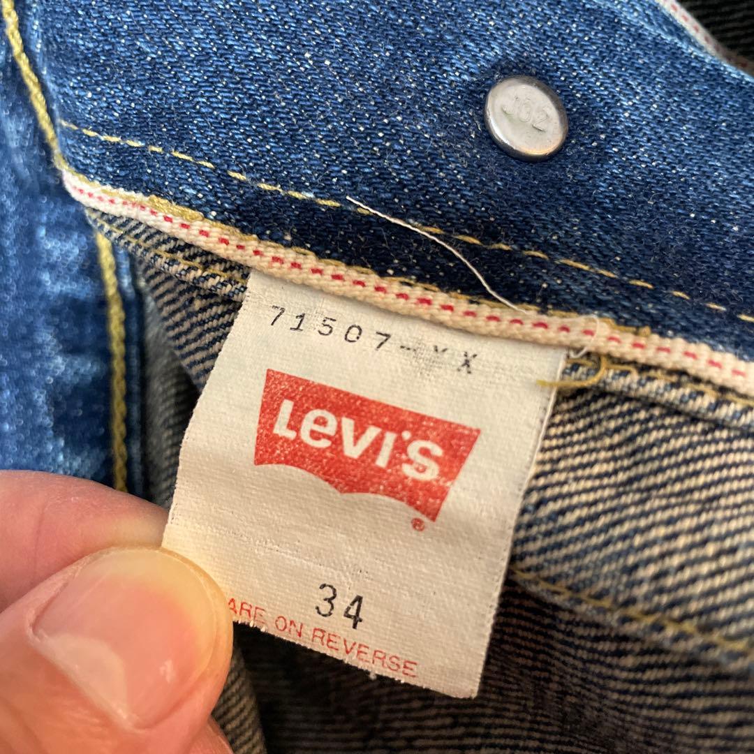 levis 2nd 90s 復刻　BIG E 507 71507xx 90年代