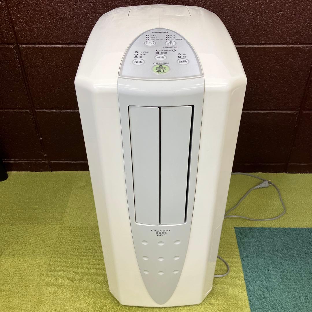 No.83 スポットクーラーコロナ 衣類乾燥除湿機 どこでもクーラー ホワイト