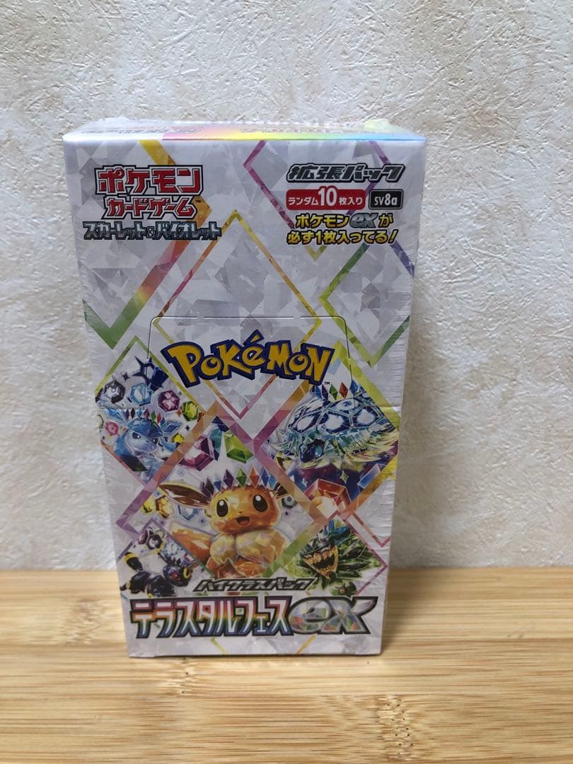 スカーレット&バイオレット ハイクラスパック テラスタルフェスex BOX