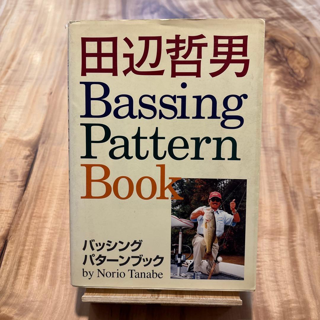 田辺哲男Bassing Pattern Book