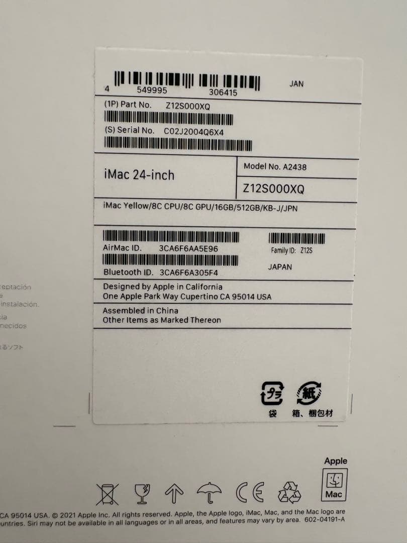 【希少16GB】iMac 24 M1 イエロー 512GB テンキー付 ジャンク