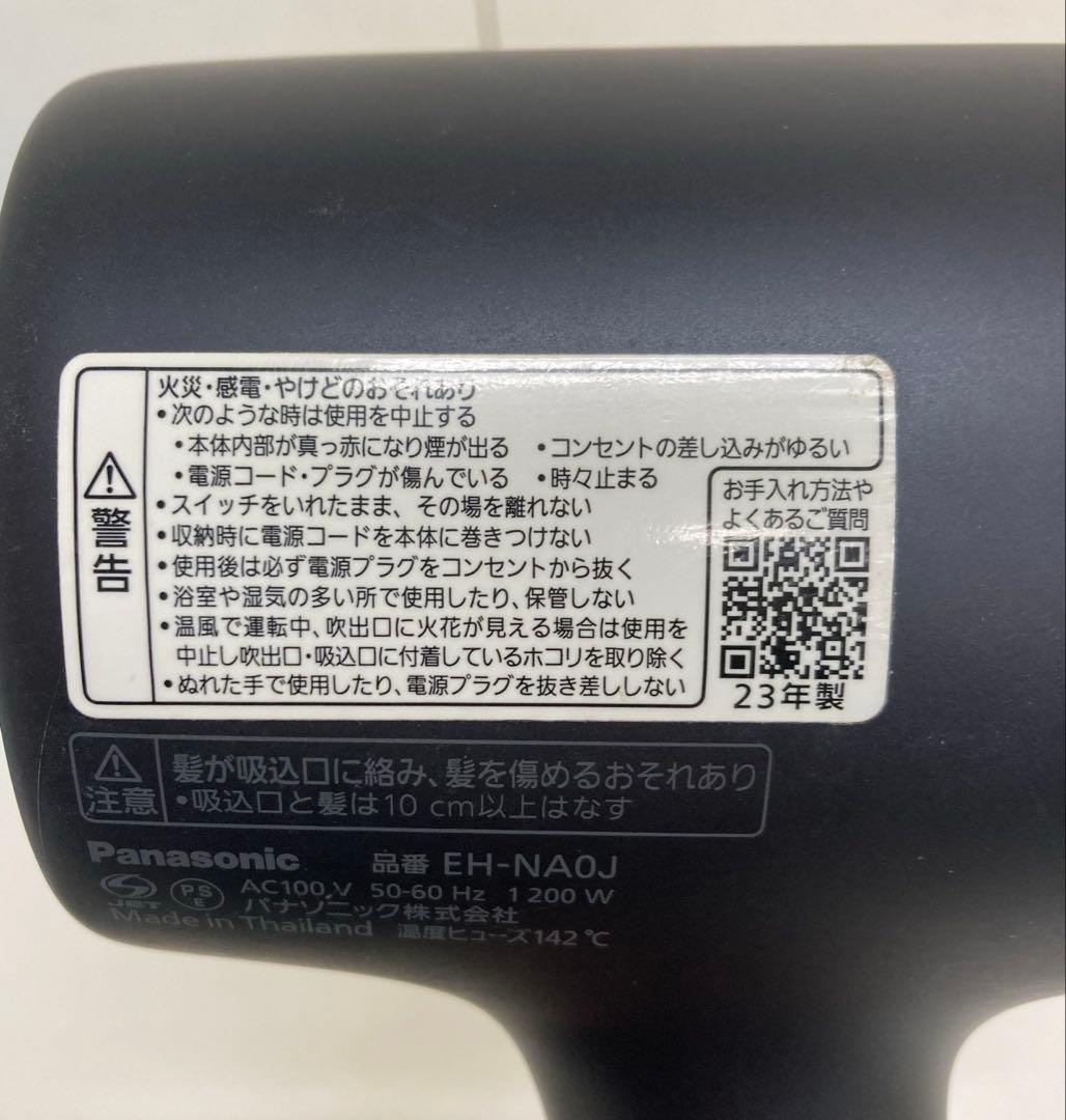 B404- Panasonic ナノケアドライヤー EH-NA0J