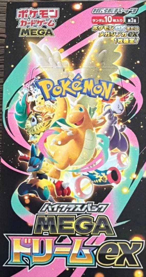 ポケモンカード メガドリームexシュリンクなし
