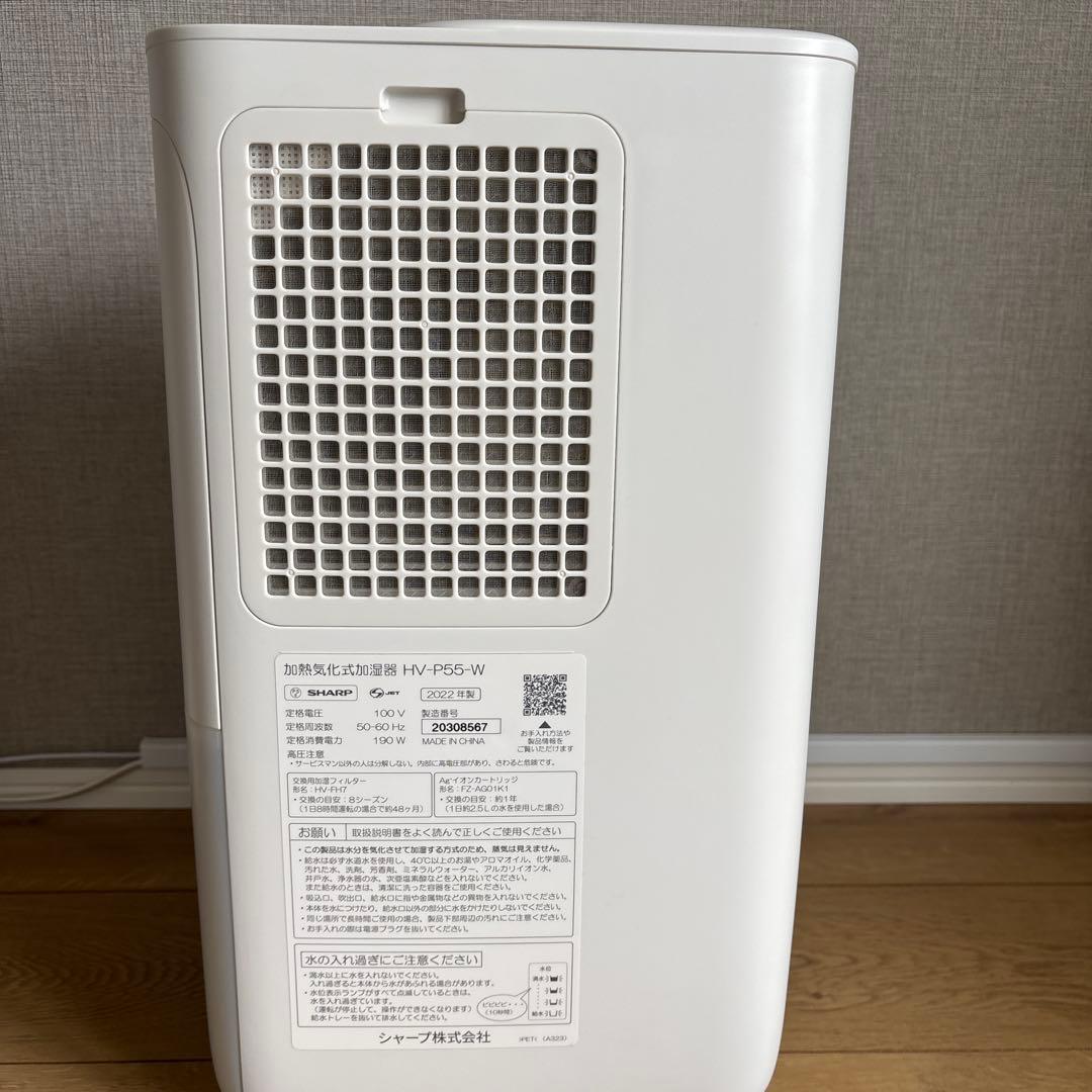 SHARP HV-P55 加熱気化式加湿器 置き型