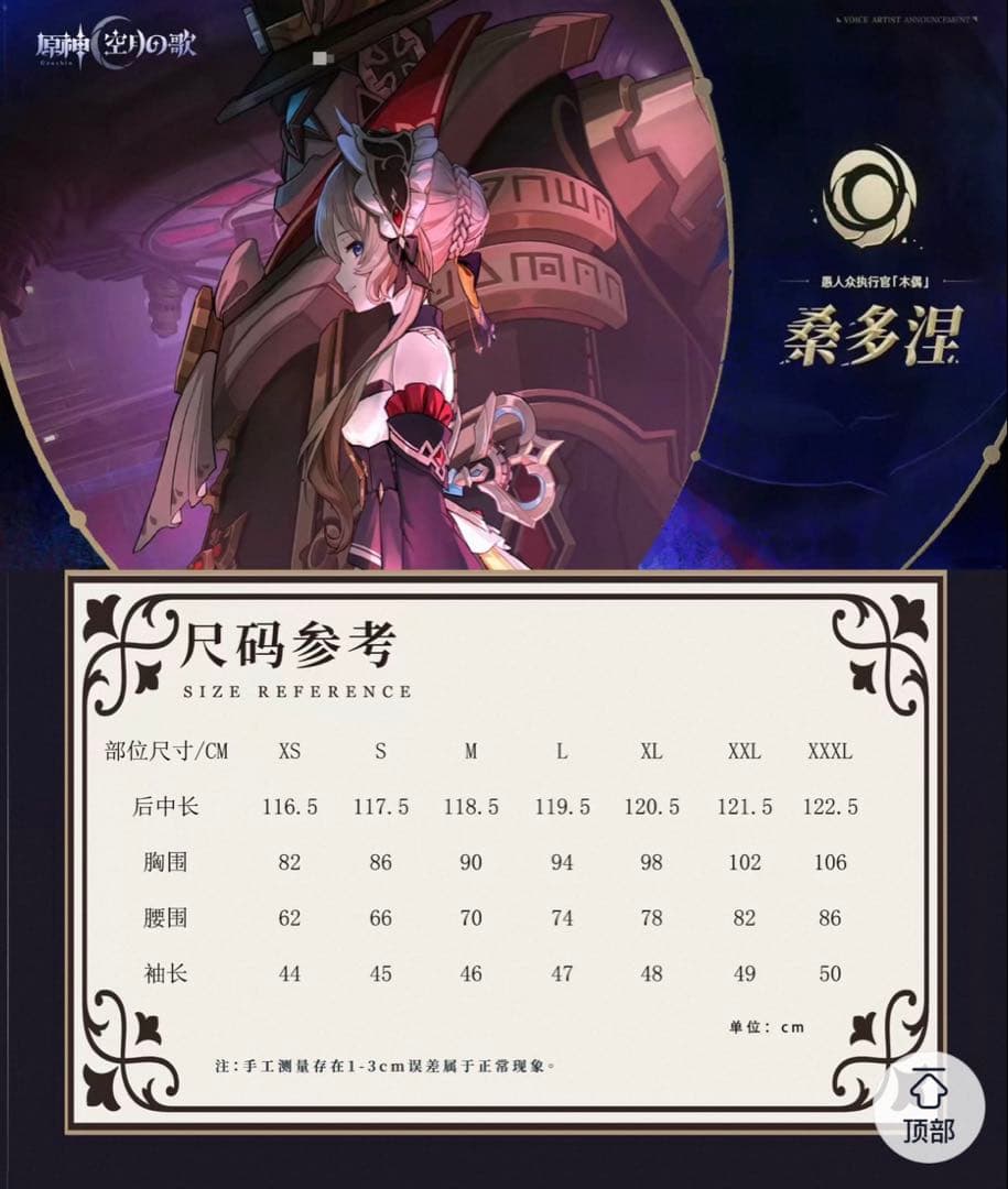 原神 サンドローネ コスプレ